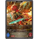 双刃のフェザーフォルク(EVOLVE)【BR】{BP14-100}