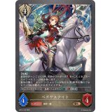 ペガサスナイト【BR】{BP14-102}