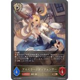 アルミラージディフェンサー【BR】{BP14-103}