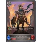 ゴブリンブレイバー【BR】{BP14-116}