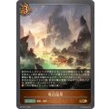 竜山温泉【GR・プレミアム】{BP14-P13}