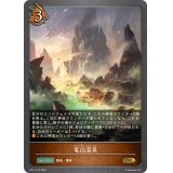 竜山温泉【GR・プレミアム】{BP14-P13}