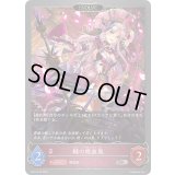 〔状態A-〕棘の吸血鬼(EVOLVE)【SR・プレミアム】{BP14-P18}《ナイトメア》