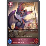 ドアマンバット【BR・プレミアム】{BP14-P20}