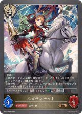 ペガサスナイト【BR・プレミアム】{BP14-P24}