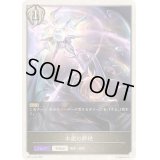〔状態A-〕水銀の断絶(トークン)【プレミアム】{BP14-P33}