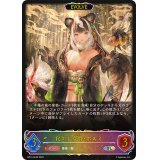 化かし女将・ホズミ(EVOLVE)【SL】{BP14-SL02}
