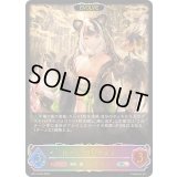 〔状態A-〕化かし女将・ホズミ(EVOLVE)【SL】{BP14-SL02}