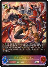 華の大将・タケツミ【SL】{BP14-SL04}