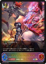 ブレイズフレア・マーズ【SL】{BP14-SL06}