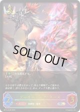 〔状態A-〕ブレイズフレア・マーズ【SL】{BP14-SL06}