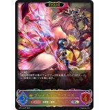 ブレイズフレア・マーズ(EVOLVE)【SL】{BP14-SL07}