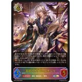 真理の大文豪・ユキシマ【SL】{BP14-SL08}