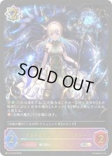 〔状態B〕アストラルシャーマン・ライリー【SL】{BP14-SL09}