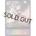 憧れの飛躍・イツルギ【SL】{BP14-SL14}