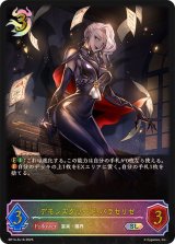 デモンズグリード・パラセリゼ【SL】{BP14-SL16}