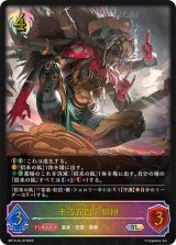 千箔百面ノ邪神【SL】{BP14-SL18}