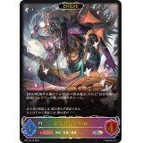 千箔百面ノ邪神(EVOLVE)【SL】{BP14-SL19}