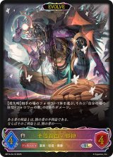 千箔百面ノ邪神(EVOLVE)【SL】{BP14-SL19}