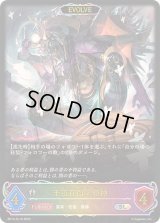 〔状態A-〕千箔百面ノ邪神(EVOLVE)【SL】{BP14-SL19}