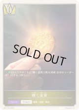 輝く金貨(トークン)【-】{BP14-T02}