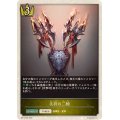 炎将の二槍(トークン)【-】{BP14-T03}