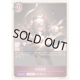 幼狼奮闘(トークン)【-】{BP14-T05}《ナイトメア》