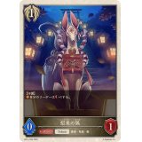 招来の狐(トークン)【-】{BP14-T06}