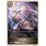 水銀の断絶(トークン)【-】{BP14-T07}