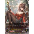 天香の剣士・ルヴァン【UR】{BP14-U01}