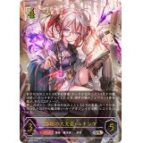 真理の大文豪・ユキシマ【UR】{BP14-U03}