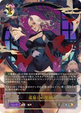 〔状態A-〕底無しの契約【UR】{BP14-U05}