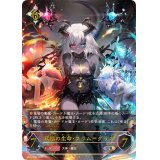双極の生命・フラム＝グラス【UR】{BP14-U07}