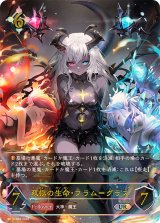 双極の生命・フラム＝グラス【UR】{BP14-U07}