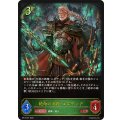 絶命の不殺・エズディア【LG】{BP15-001}
