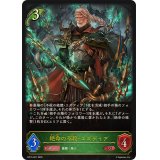絶命の不殺・エズディア【LG】{BP15-001}