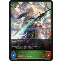 リバースブレイダー・アマツ【LG】{BP15-002}