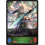 リバースブレイダー・アマツ【LG】{BP15-002}