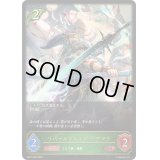 〔状態A-〕リバースブレイダー・アマツ【LG】{BP15-002}