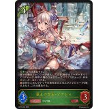 ☆SALE☆凍土の女王・ピアシィ【LG】{BP15-004}