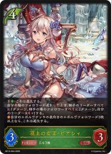 凍土の女王・ピアシィ【LG】{BP15-004}