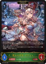 凍土の女王・ピアシィ(EVOLVE)【LG】{BP15-005}