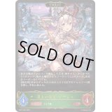 〔状態B〕凍土の女王・ピアシィ(EVOLVE)【LG】{BP15-005}