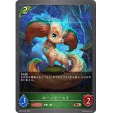 ホーンビースト【BR】{BP15-016}