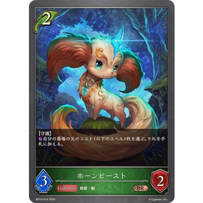 ホーンビースト【BR】{BP15-016}