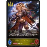空絶の簒奪・オクトリス【LG】{BP15-020}
