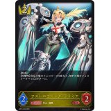 ☆SALE☆アストロウィング・ララミア【LG】{BP15-023}