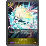 音速の突破【GR】{BP15-027}