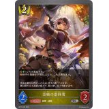 空絶の崇拝者【SR】{BP15-028}
