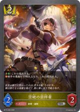 空絶の崇拝者【SR】{BP15-028}